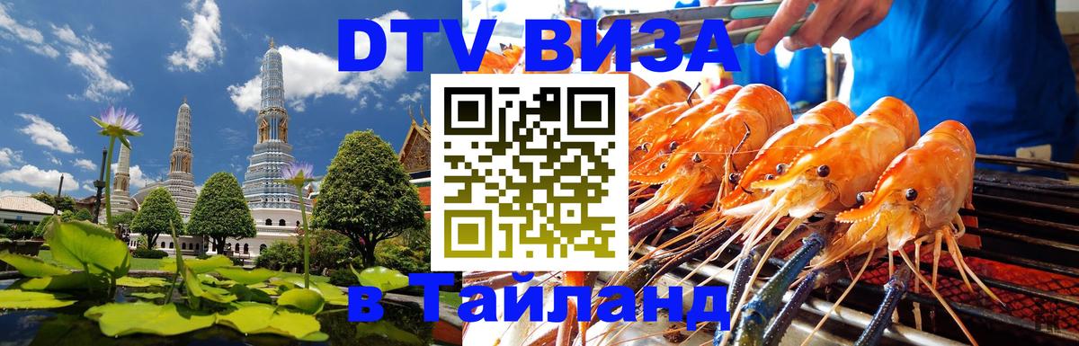 Сколько стоит DTV виза — актуальные цены, оформление даже без документов - Сколько стоит DTV виза — актуальные цены, оформление даже без документов -